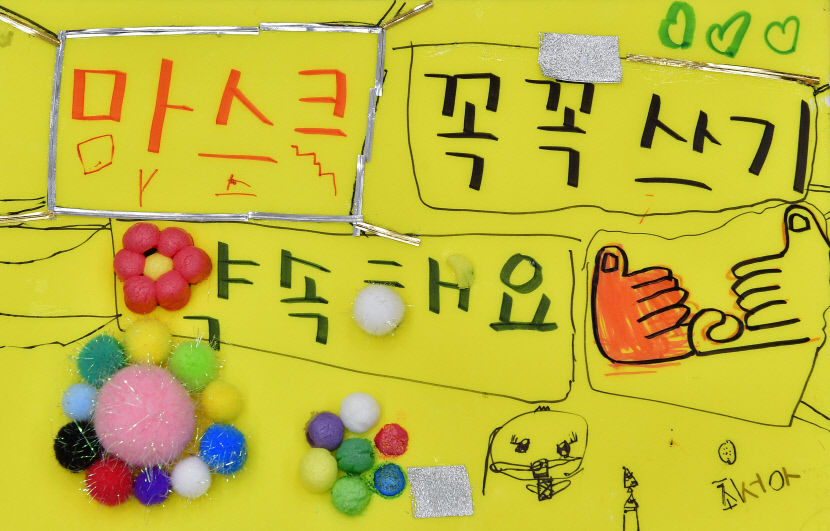[위클리포유 커버 스토리] 포스트 코로나 시대 어린이가 그린 세상 (1) 코로나에 갇혔던 꿈…아이들의 상상은 현실이 된다