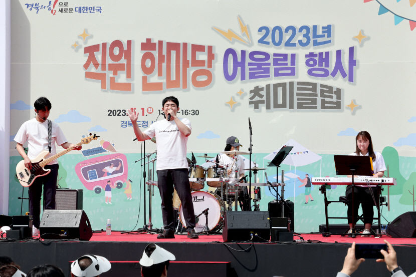 2.직원한마당1