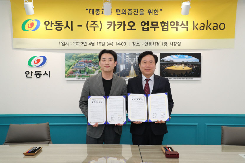 안동시, 전국 7번째로 초정밀 버스 위치정보 제공 서비스 시행