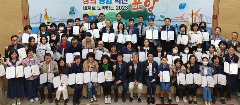 교육 소외계층 해소 포항시 평생교육 지도자 수료식