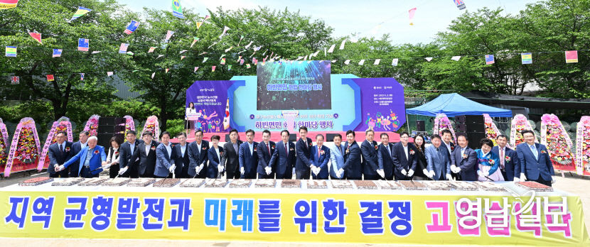 [포토뉴스] 농수산물도매시장 하빈면 이전 확정 기념 잔치 열려