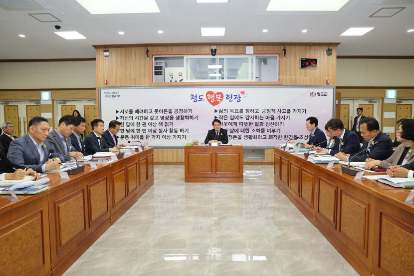 청도군, 민간사회단체장 참석 확대 간부회의 열어 눈길