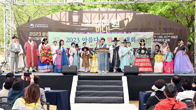찻사발축제장서 아름다운 한복인 선발대회 열려