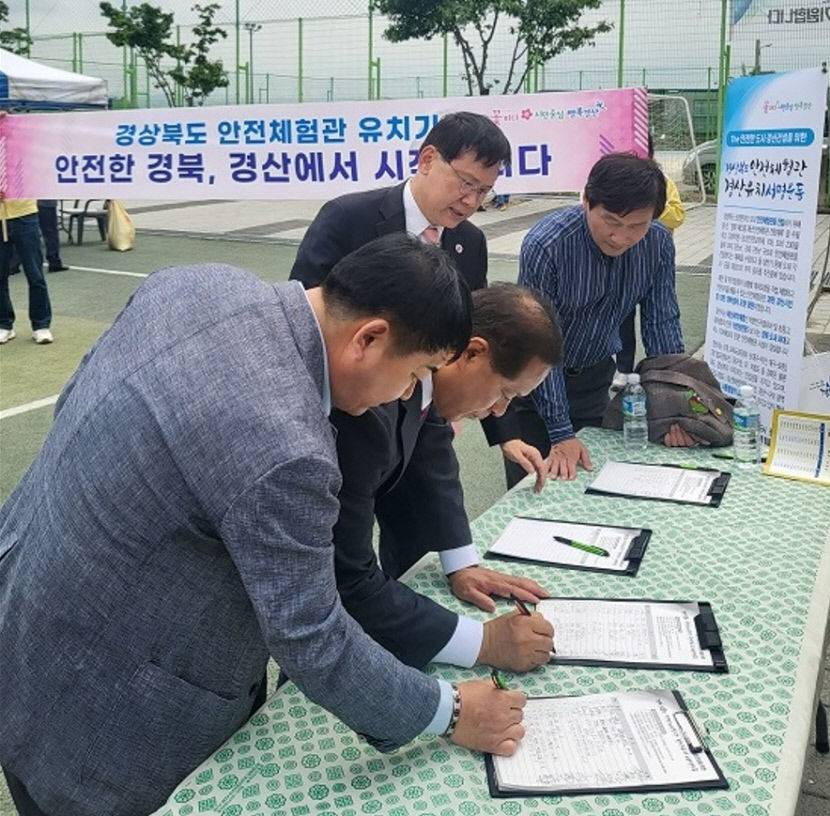경북 안전체험관 경산이 최적지 유치 열기 최고조