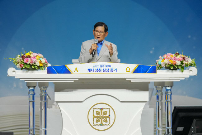 요한계시록 예언 이루어지다 신천지예수교회 부산 말씀대성회 1만여명 운집