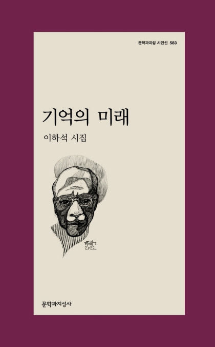기억_표지
