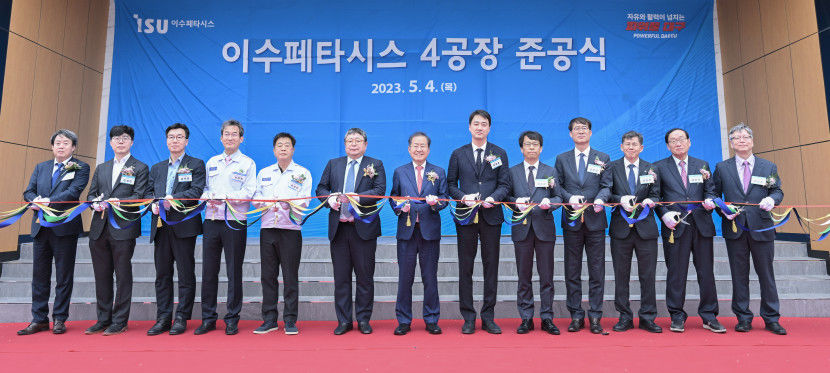 이수페타시스, 달성1차산단에 4공장 준공