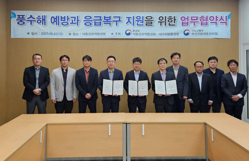 대구환경청, 영남권 풍수해 예방위해 관계기관 손 잡는다
