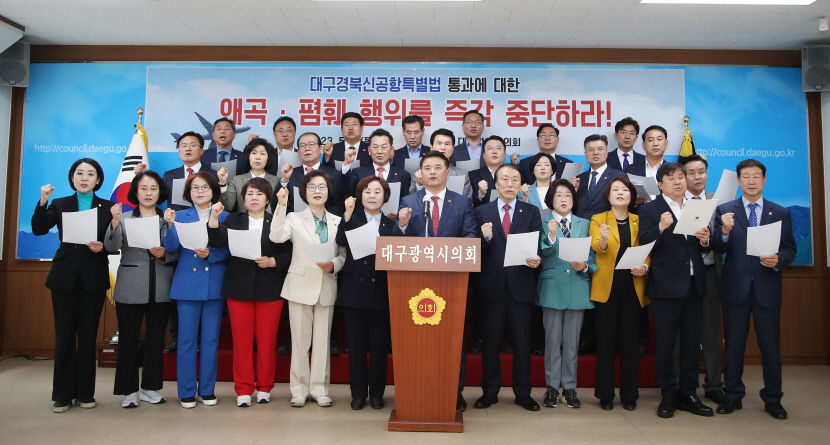 대구시의원 TK신공항 성공을 위해 화합·협력해야