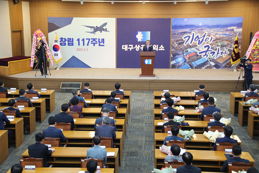 대구상의 창립 117주년 기념식…지역 유공 기업인 포상
