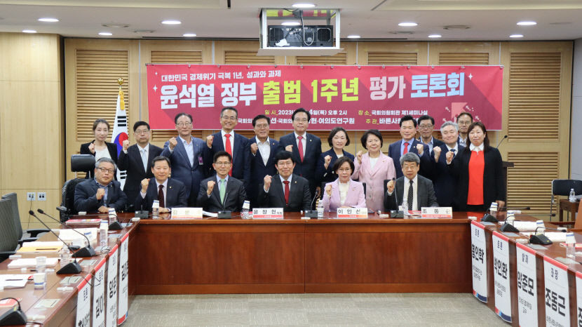 이인선 의원, 윤석열 정부 출범 1주년 평가토론회 개최