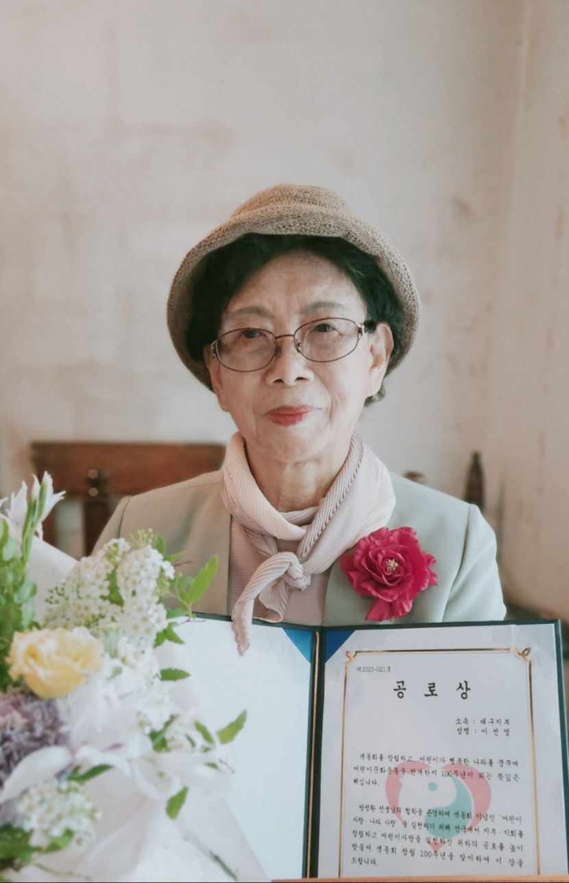 이선영 시인, 색동회 공로상 수상