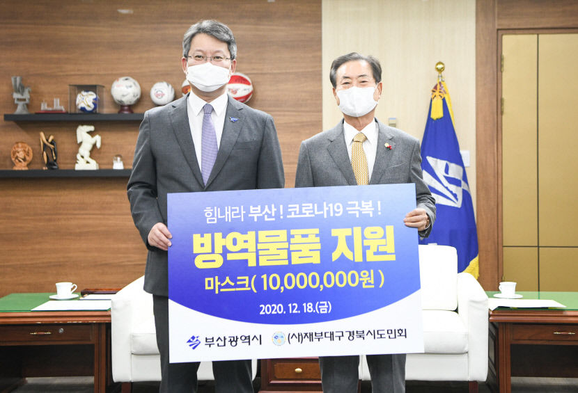 재부대구경북시도민회 고향 사랑을 지역 발전으로