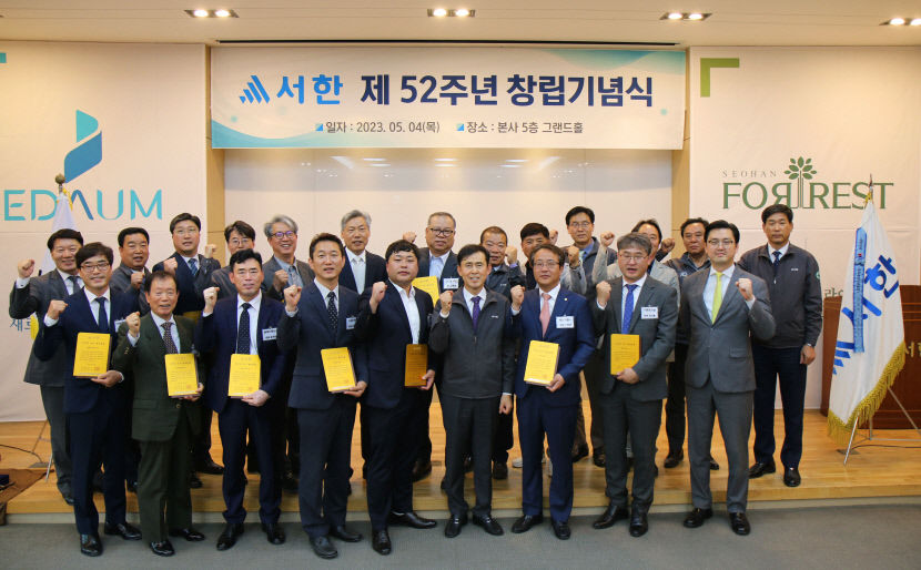 서한 TK신공항 건설 참여에 모든 역량 집중