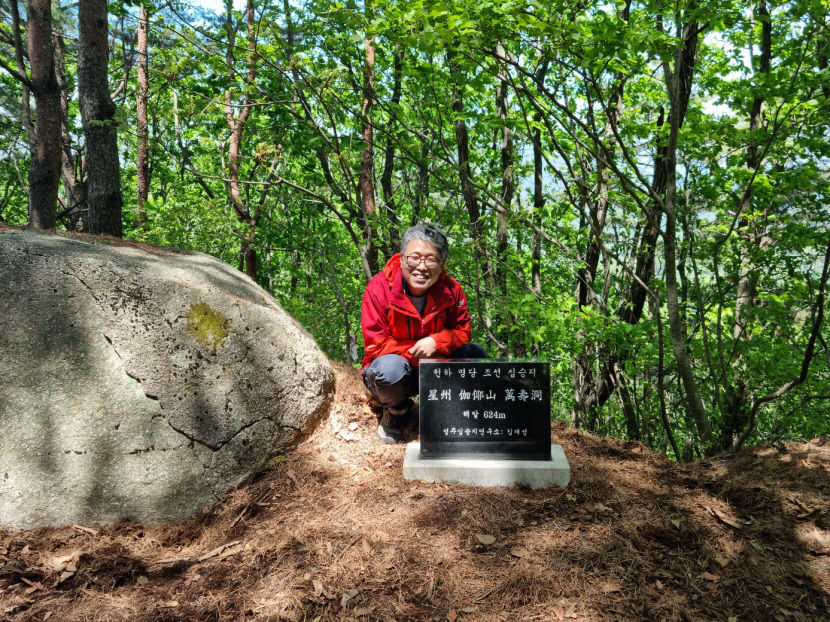 [동네뉴스] 조선 십승지 성주 가야산 만수동 기념비의 역사