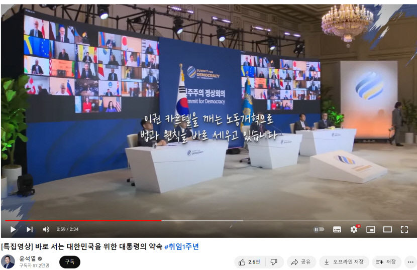 尹, 1주년 기자회견 없을 듯…대통령실 영상+소책자로 성과 홍보