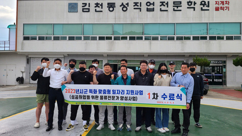 김천 지게차운전기능사 등 물류전문가 배출 양성소 두각