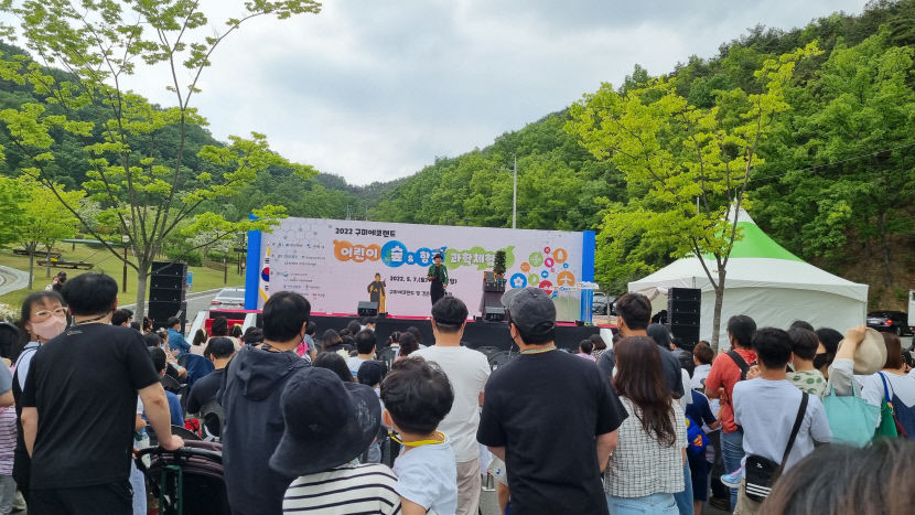 2023 구미에코랜드 어린이 숲&항공·과학 체험전 13~14일 열려