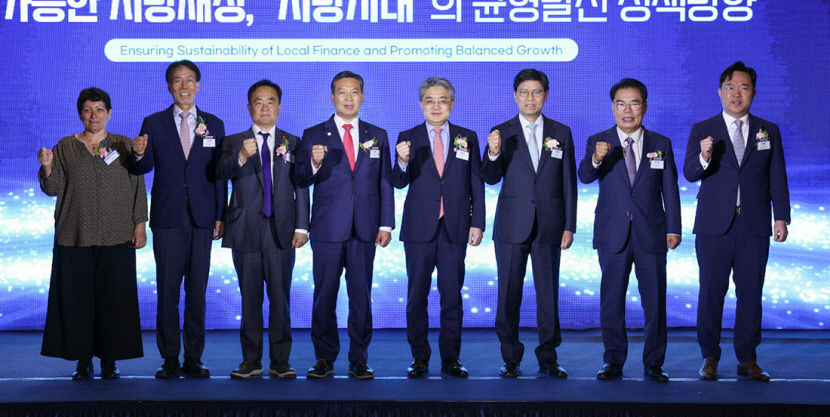 시장군수구청장協 지방시대 균형발전 해법 국제콘퍼런스