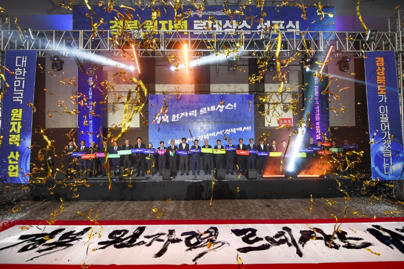 [尹대통령 취임 1주년] 경북 공약 어디까지 왔나