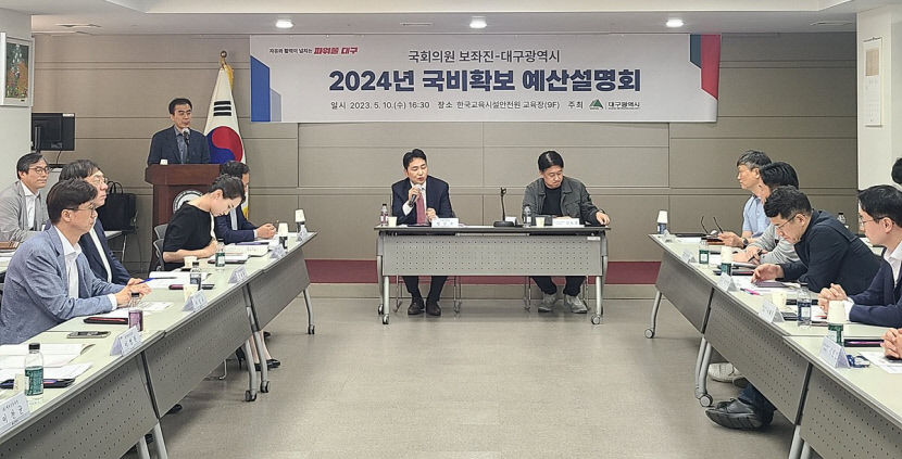 대구시, 국회에 내년 국비 확보 협력 요청