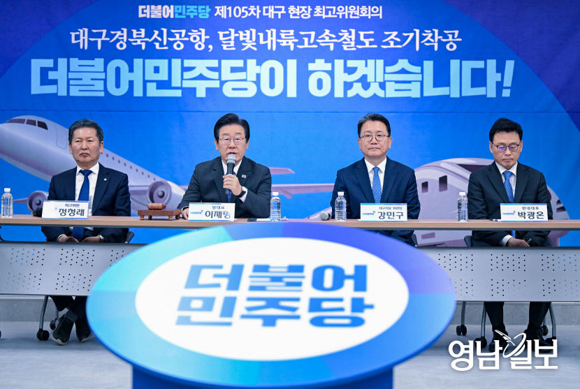 [포토뉴스] 대구 찾은 이재명