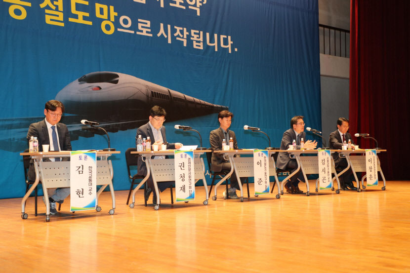 문경~안동 중부내륙 철도망 구축 대토론회 개최