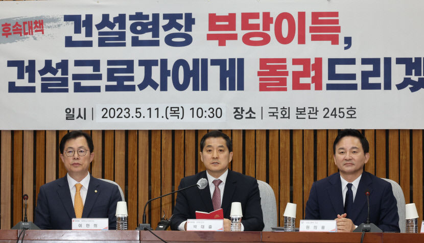 당정, 건설현장 월례비·채용강요 등 불법 뿌리뽑는다…특사경 도입