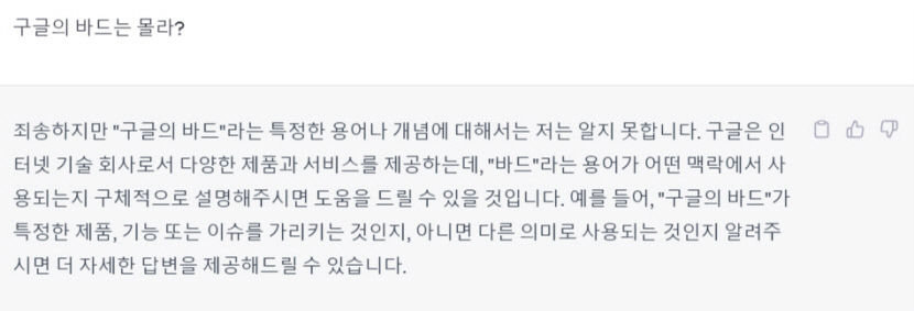 구글, 바드 전면 오픈…AI 챗봇 경쟁 본격화