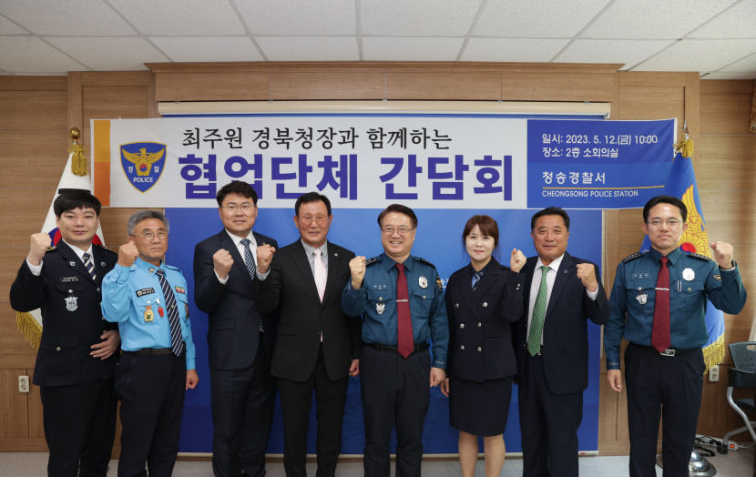 최주원 경북경찰청장. 안전하고 행복한 경북 만들자