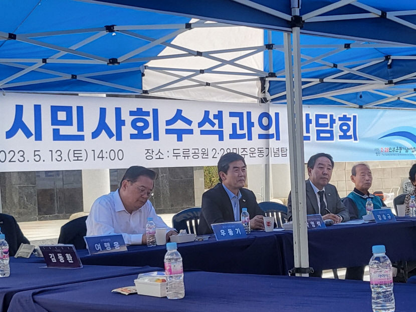 대구 2·28정신 전국화 이뤄지나…대구서 시민사회수석 간담회