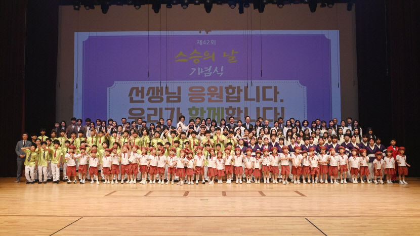 경북교육청, 제42회 스승의 날 기념식 개최