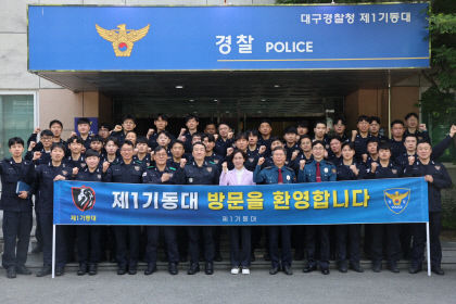 이인선 의원, 대구경찰청 제1기동대 청사 신축 국비확보 전력