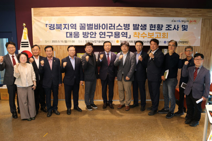 그 많던 꿀벌은 어디로 사라졌을까 경북도의회, 꿀벌바이러스병 연구용역 착수