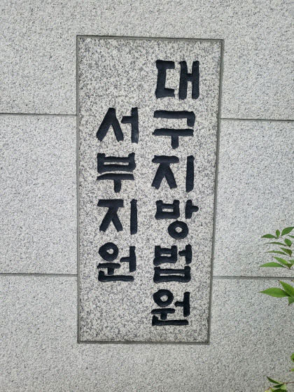 아파트 옥상서 손 묶고 애정행각 벌이던 여성 추락사…10대 남친 집유