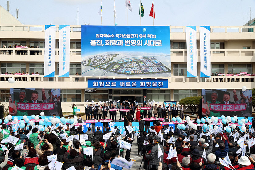원자력 활용 청정수소산업 육성…국가수소경제 선도한다