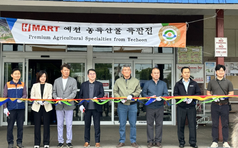 예천군, 지역 농특산물 판매 해외 판로에 초점 맞췄다