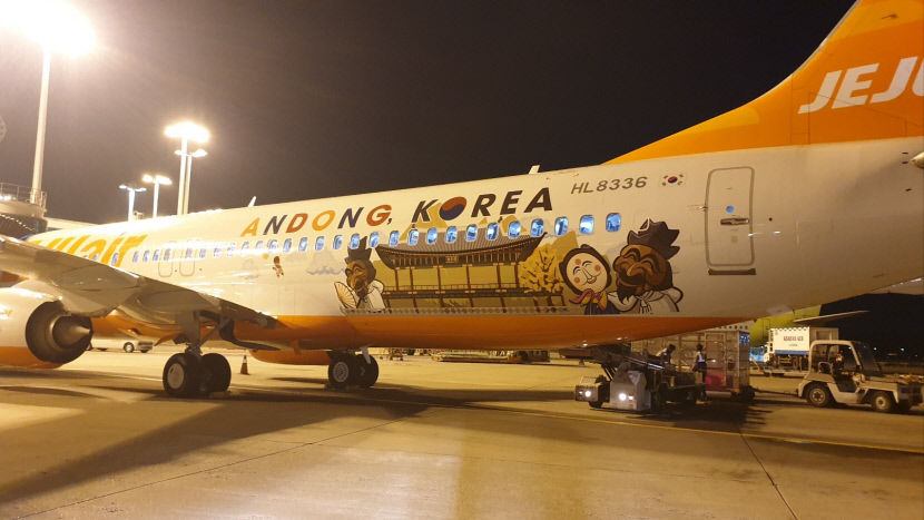 관광거점도시 안동 항공기 전세계 누빈다