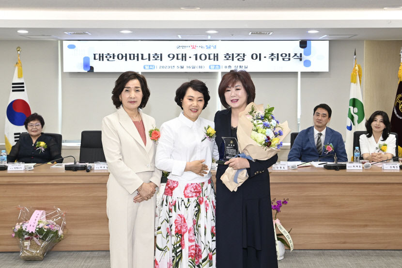 대한어머니회