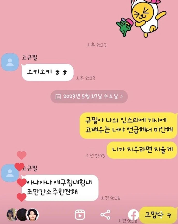 고규필.jpg