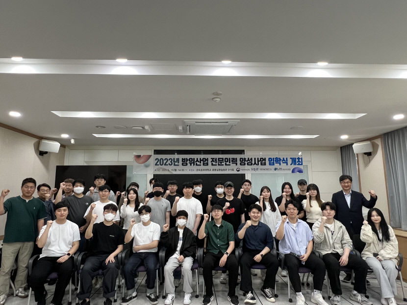 금오공대, 방위산업 전문인력 양성