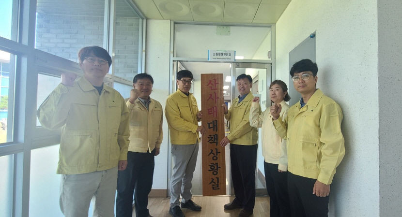 남부지방산림청, 산사태 대책상황실 본격 운영