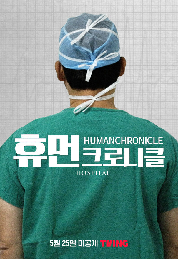 20년만에 다시 가운 입은 차정숙부터 김사부까지 안방극장 의사 전성시대