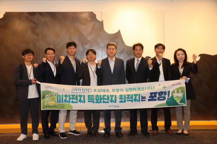 2차전지 포항에 답이 있다! 특화단지 최적지는 포항