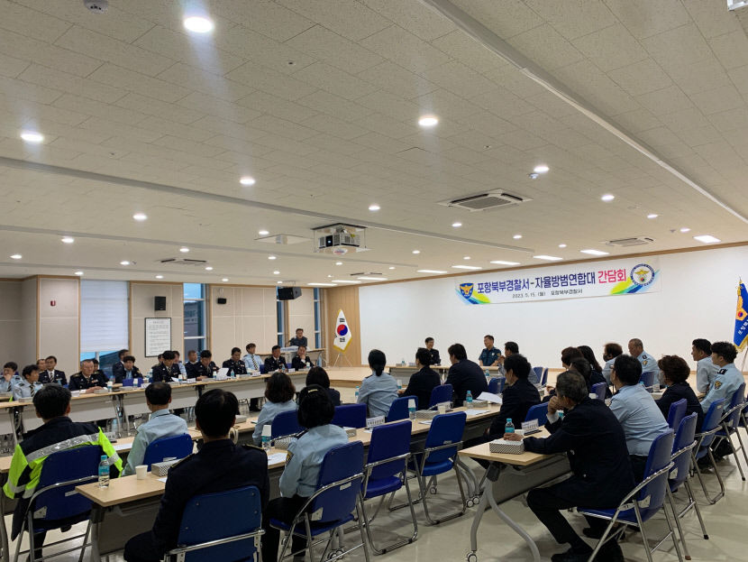 포항북부경찰서
