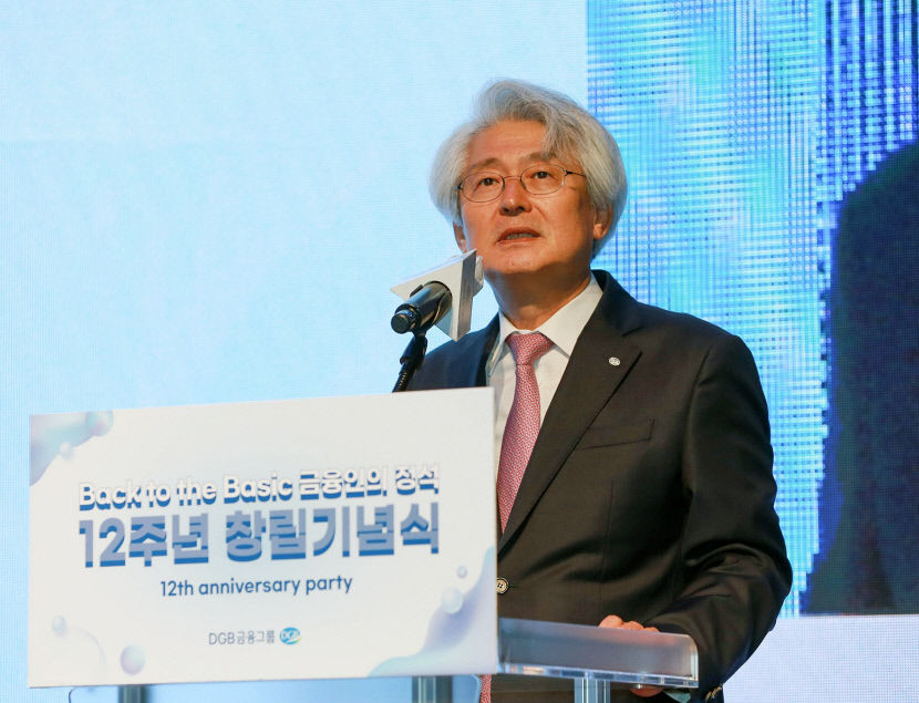 DGB금융그룹 창립 12주년 기념사 챗GPT가 썼다