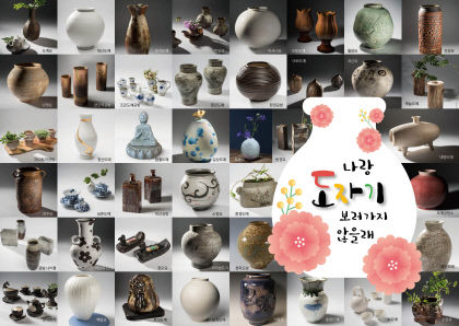 신라 토기, 창자·백자 선보인다…경주 도자기 축제 19일 개막