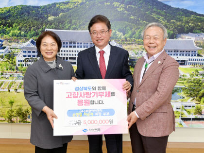 보광아이엔티, 경북도에 고향사랑 기부