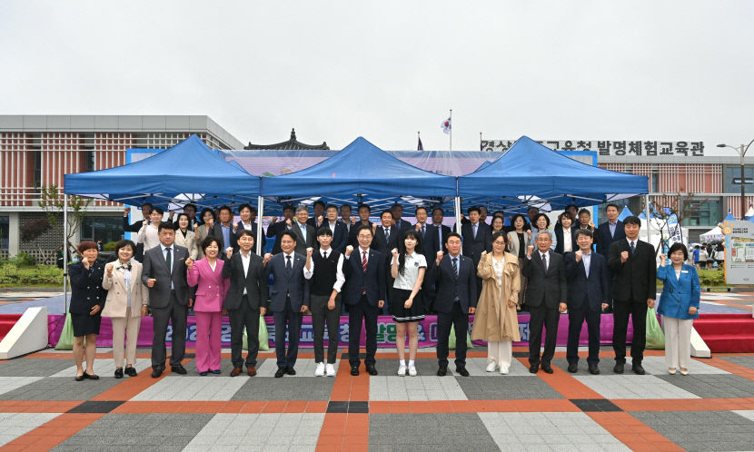 경북도교육청, 2023 발명&메이커 축제 개막
