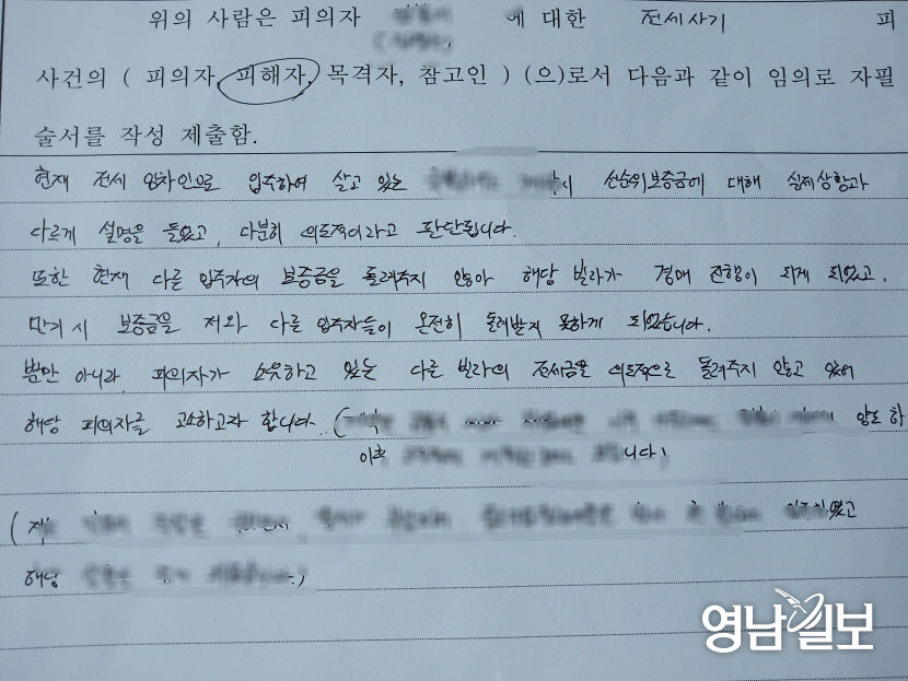 [뉴스後] 인생 수업료라고 하기엔 너무 가혹하네요전세 사기에 내몰린 경북 청년들